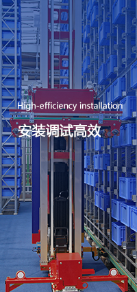 安装调试高效